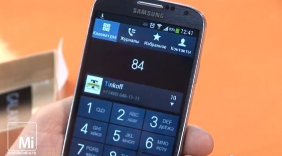 samsung Galaxy S4 test.mobileimho.ru samsung Galaxy S4 test.mobileimho.ru