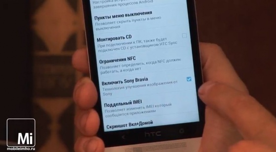 HTC One test.mobileimho.ru HTC One test.mobileimho.ru