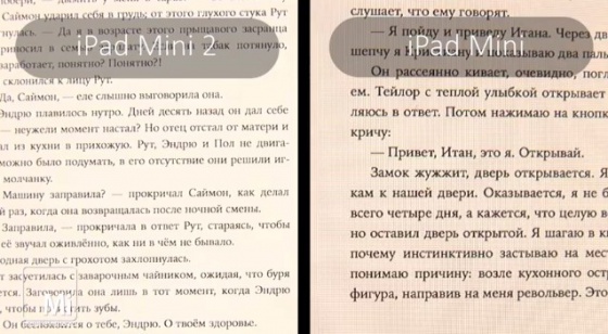 ipad mini 2 retina test.mobileimho.ru