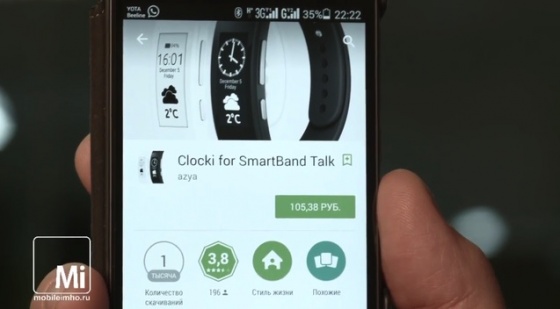 Sony SmartBand Talk SWR30