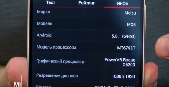Meizu MX5 Meizu MX5