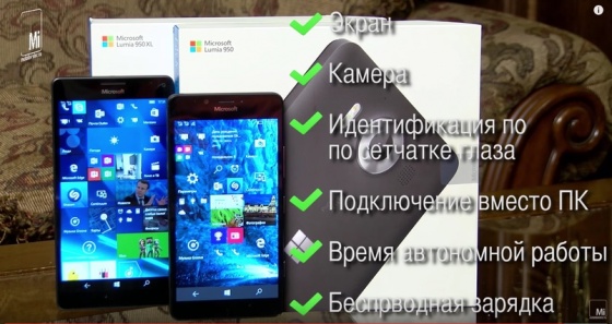 Microsoft Lumia 950/950XL