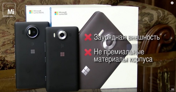 Microsoft Lumia 950/950XL