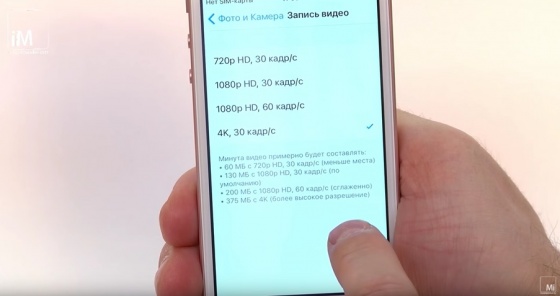 iPhone SE