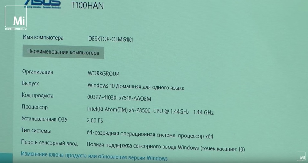 Asus Transformer book T100H